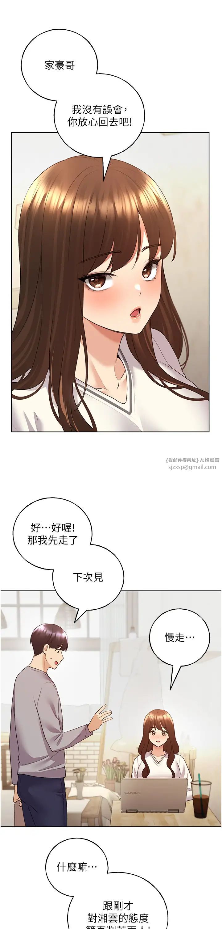 野蠻插畫家第50話-攻略湘雲身體的兩人