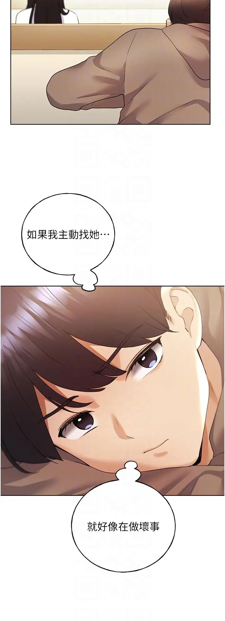 野蛮插画家第50话-攻略湘云身体的两人