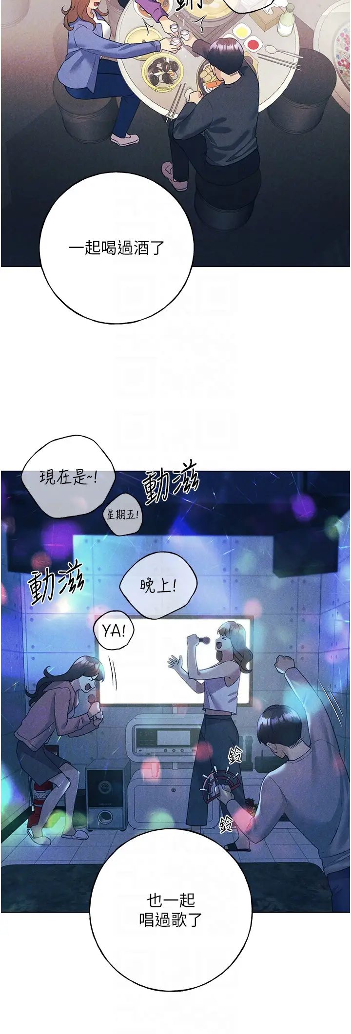野蛮插画家第50话-攻略湘云身体的两人