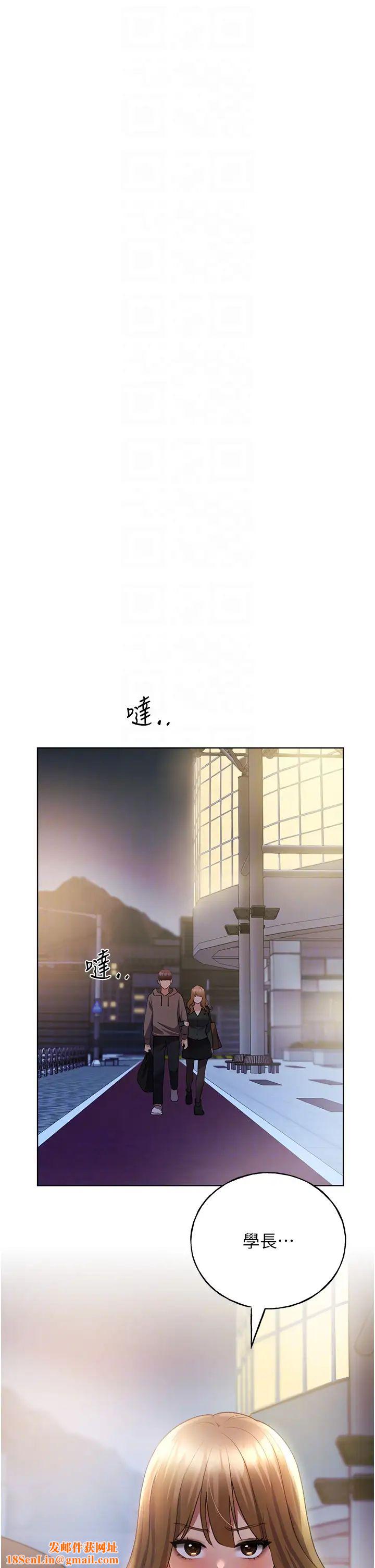 野蠻插畫家第50話-攻略湘雲身體的兩人