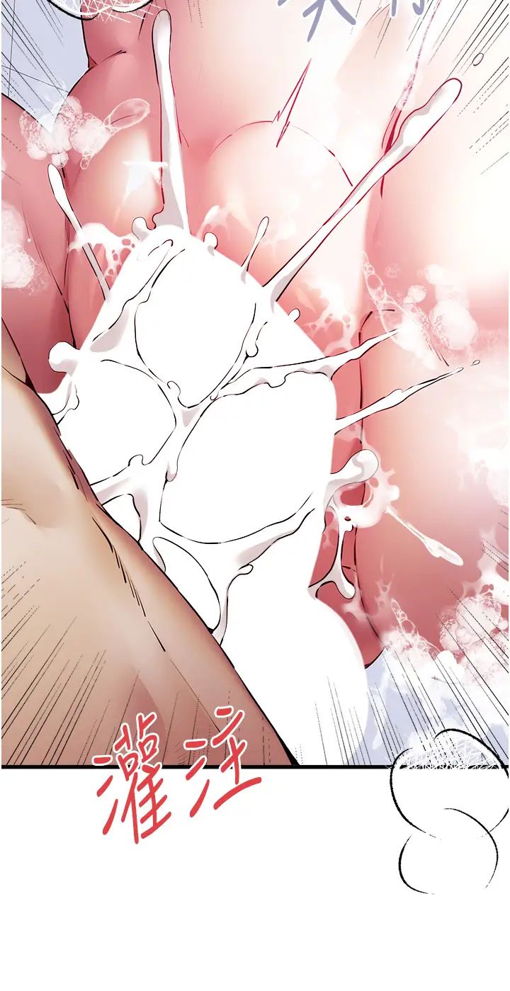 初次深交，請多指教第62話-滑溜溜的性感胴體