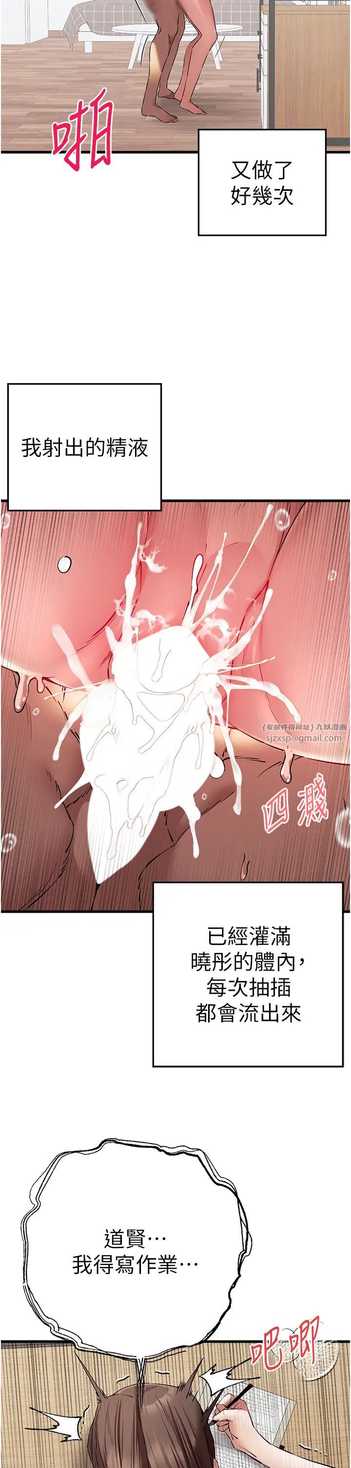 初次深交，请多指教第62话-滑溜溜的性感胴体