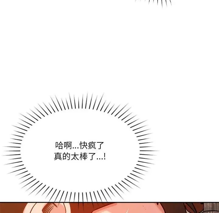 恋人未满第8话