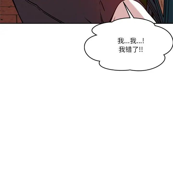 恋人未满第8话