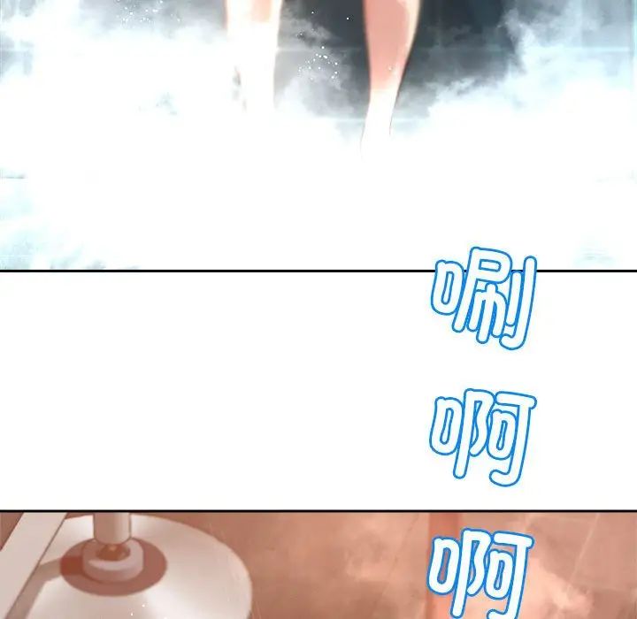 恋人未满第8话