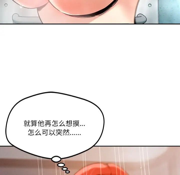 恋人未满第8话