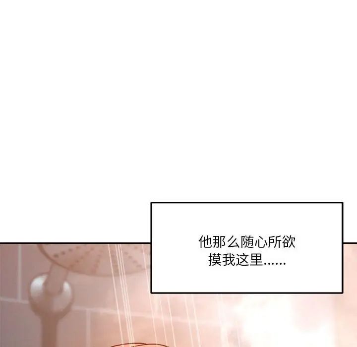 恋人未满第8话