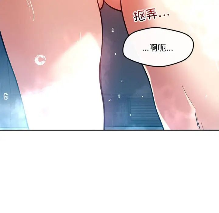 恋人未满第8话