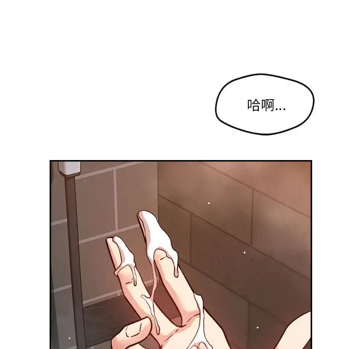 恋人未满第8话