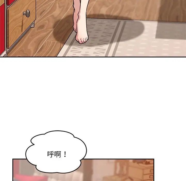 恋人未满第8话