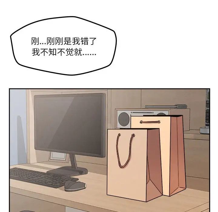 恋人未满第8話