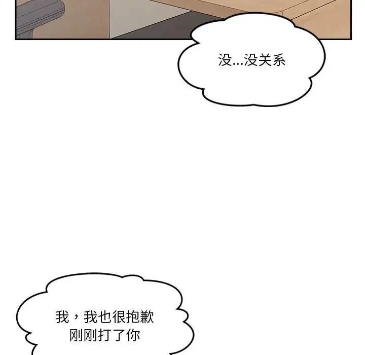 恋人未满第8话