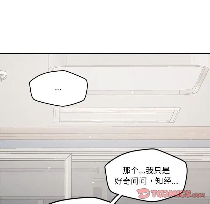 恋人未满第8话