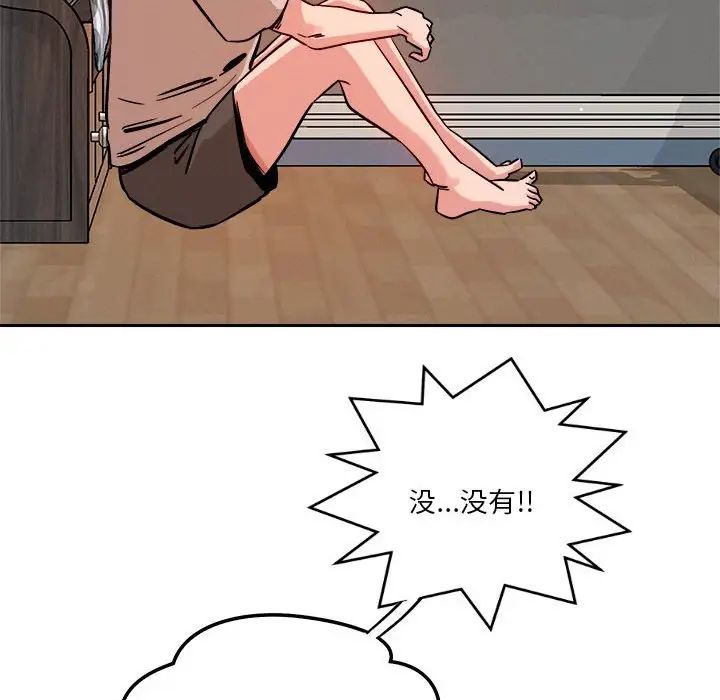 恋人未满第8话