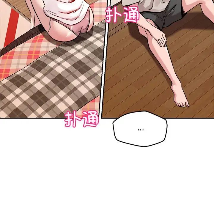 恋人未满第8话