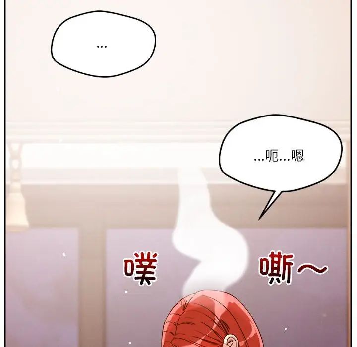 恋人未满第8话