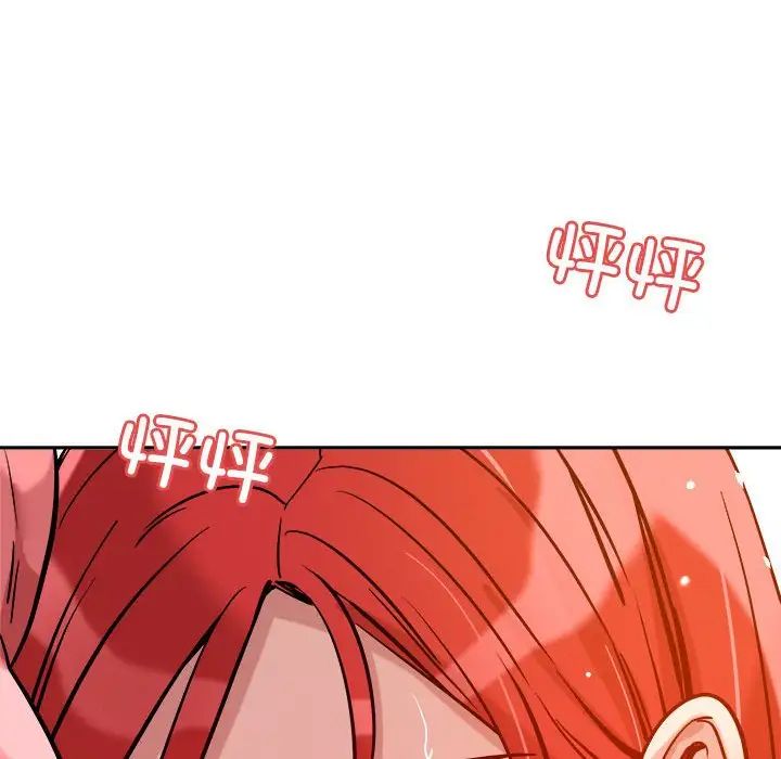 恋人未满第8话