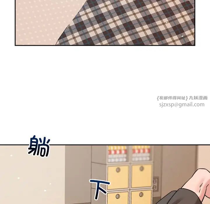 恋人未满第8话