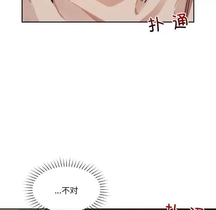 恋人未满第8话