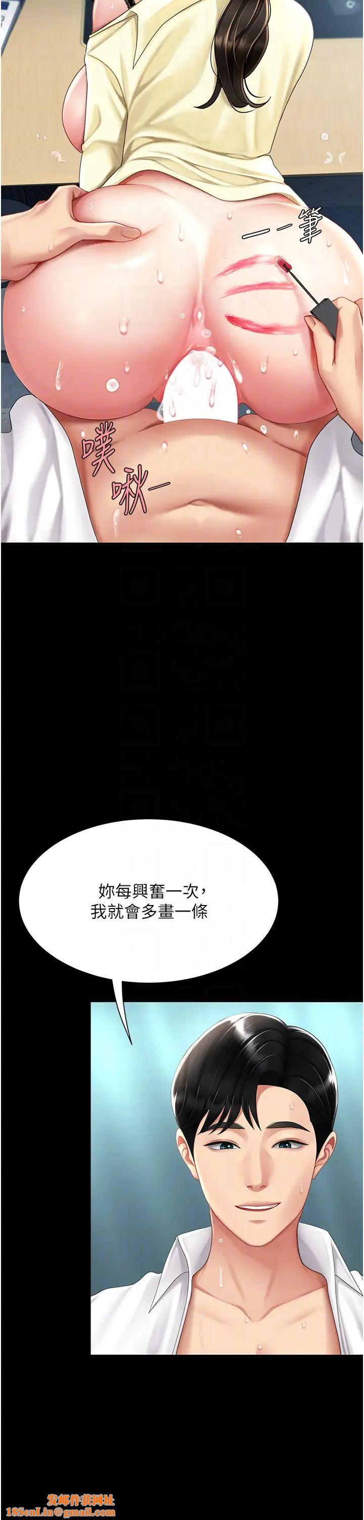 復仇母女丼第65话-这是妳太放荡的惩罚