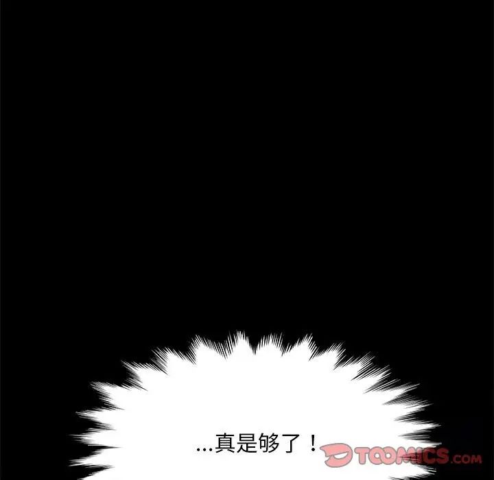 赘婿要通吃第53话