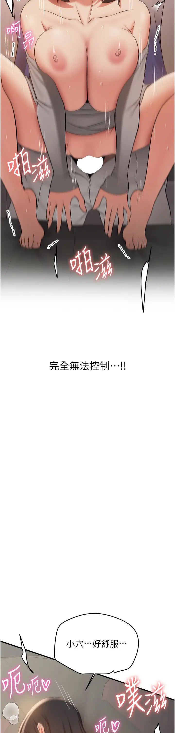 抢女友速成班第54话-谁叫妳要先挑逗我?