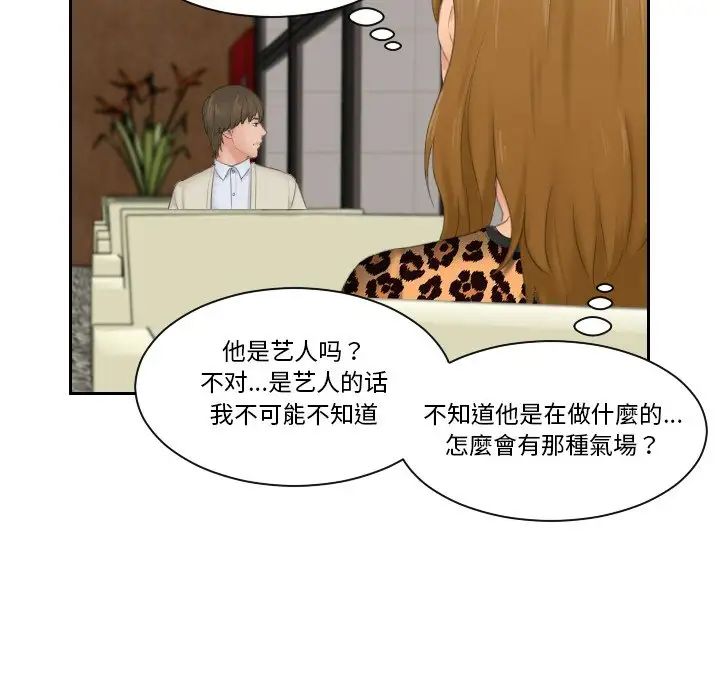 排忧大师第46话