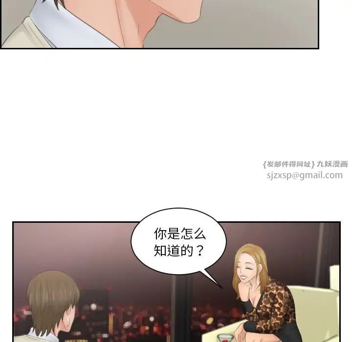 排忧大师第46话