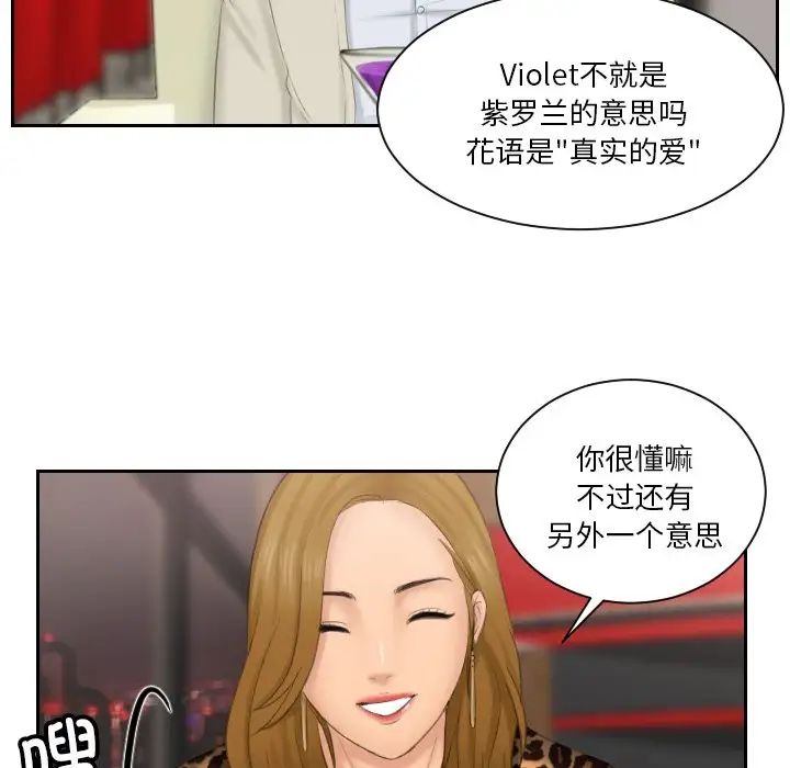 排忧大师第46话