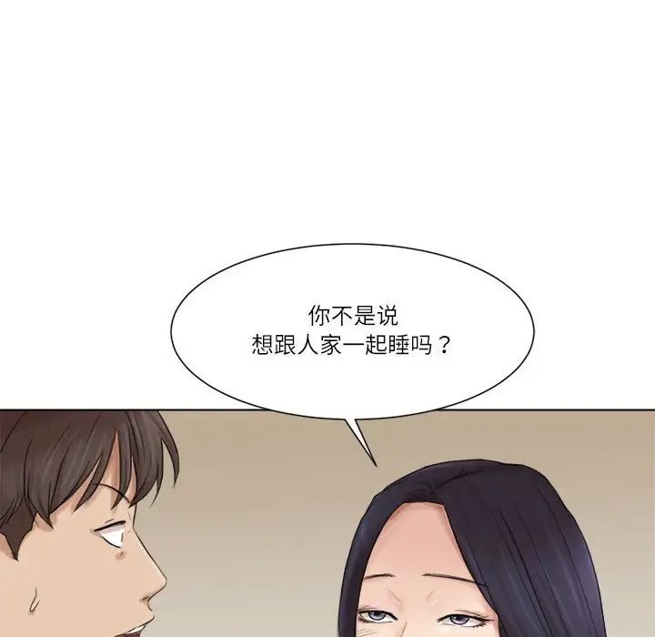 爱上属于别人的妳第47话