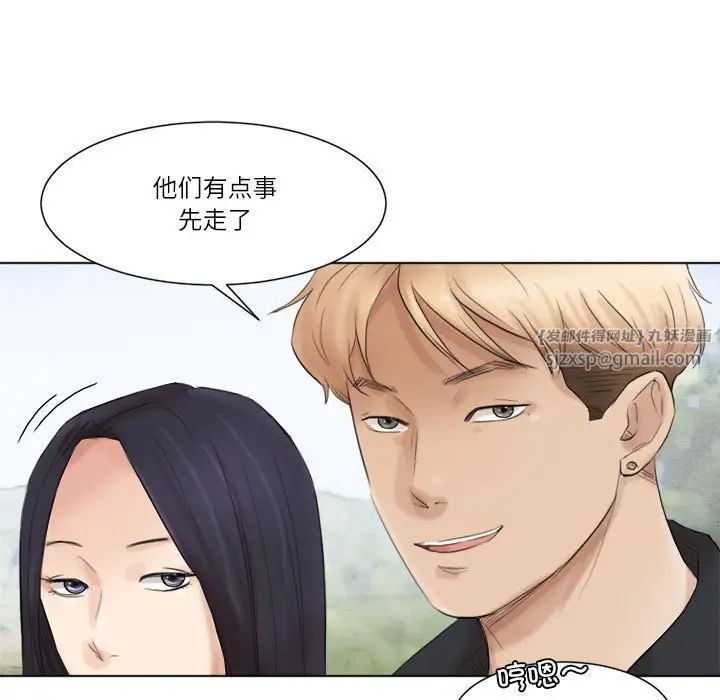 爱上属于别人的妳第47话