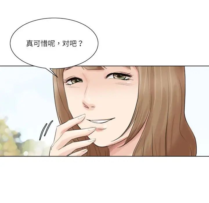爱上属于别人的妳第47话