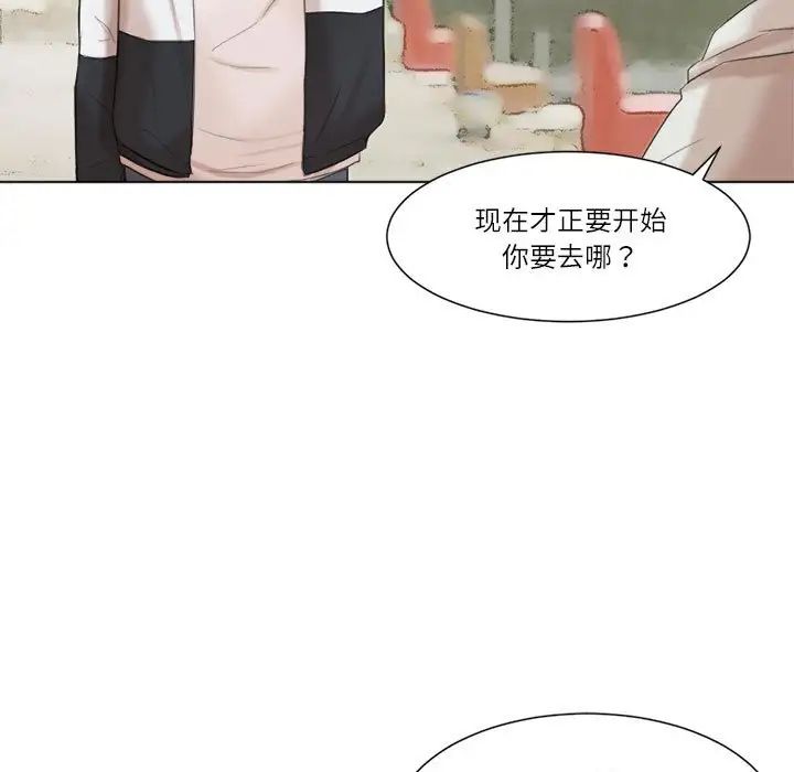 爱上属于别人的妳第47话