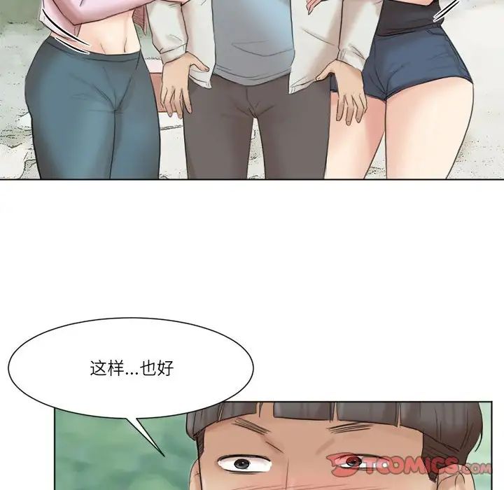 爱上属于别人的妳第47话