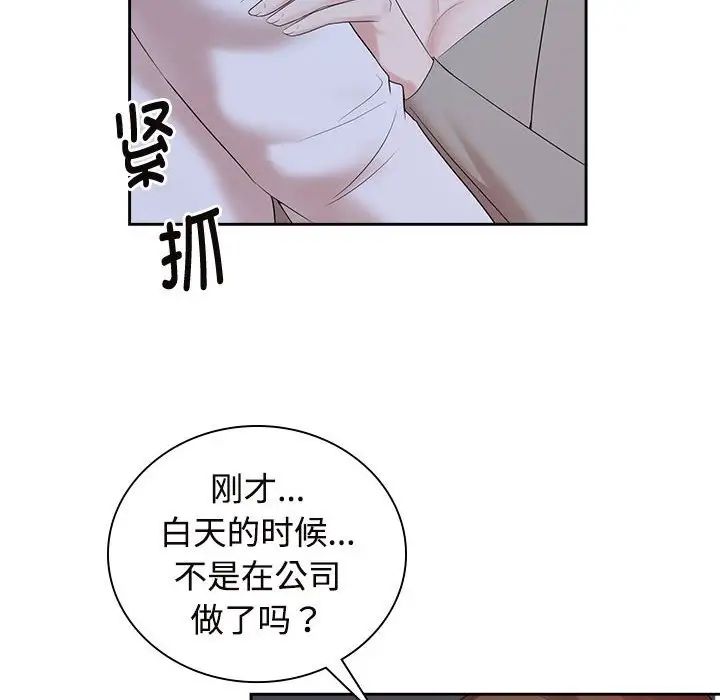 疯了才结婚第38话