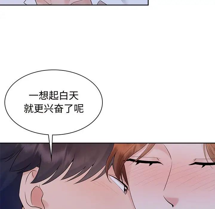 疯了才结婚第38话