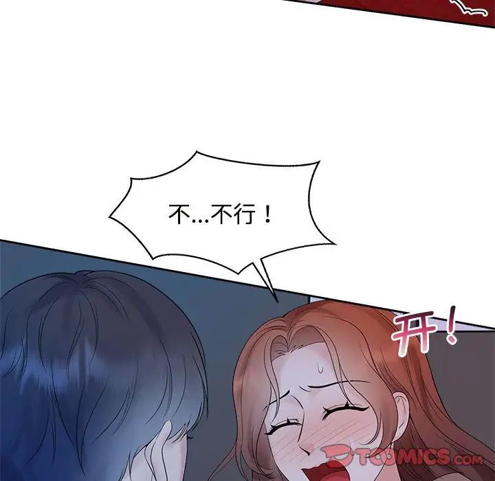 疯了才结婚第38话