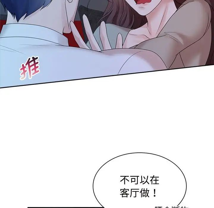 疯了才结婚第38话