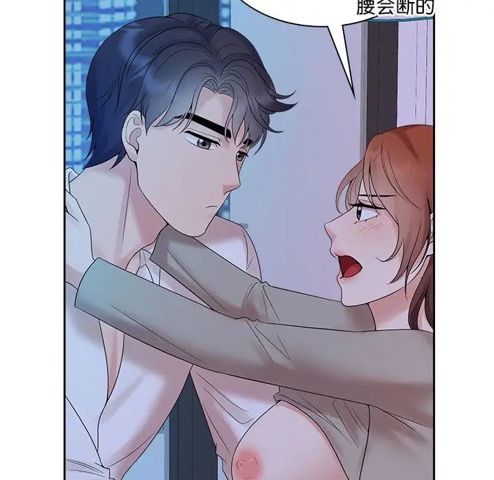 疯了才结婚第38话