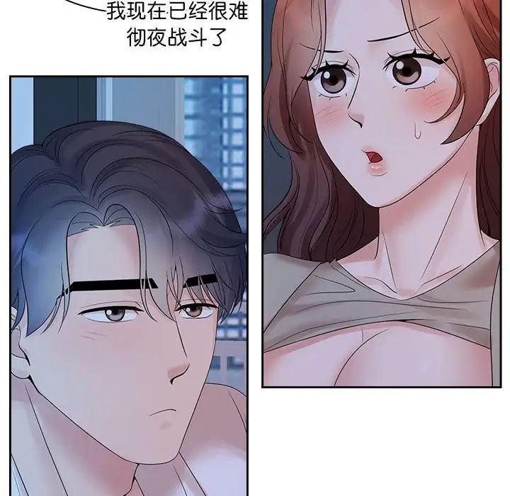 疯了才结婚第38话