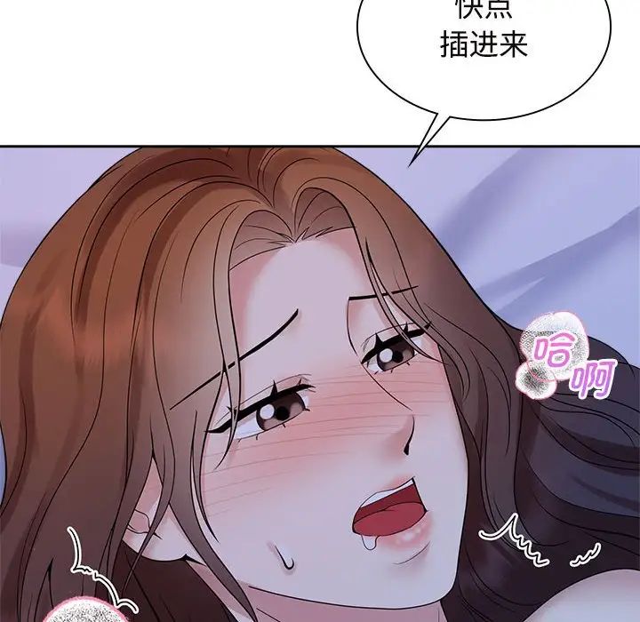 疯了才结婚第38话