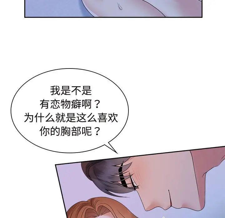 疯了才结婚第38话