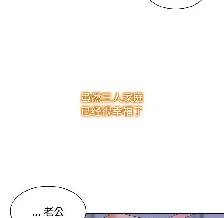 疯了才结婚第38话
