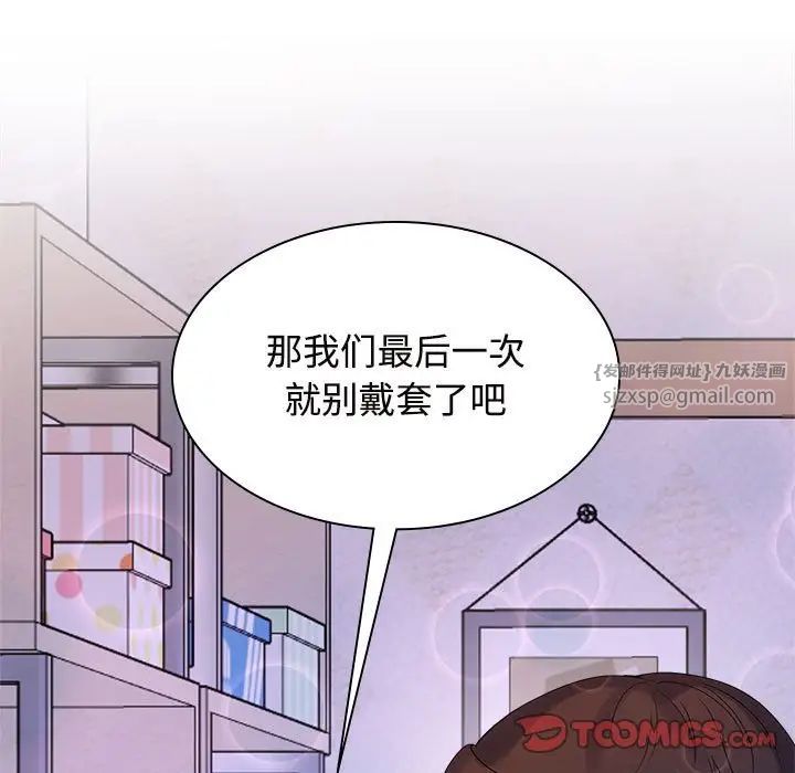 疯了才结婚第38话