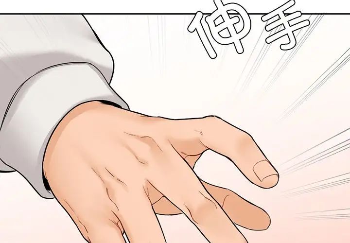 不当朋友当恋人第44话