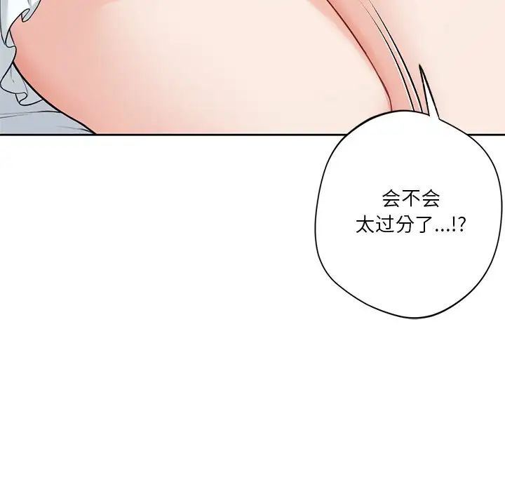 不当朋友当恋人第44话