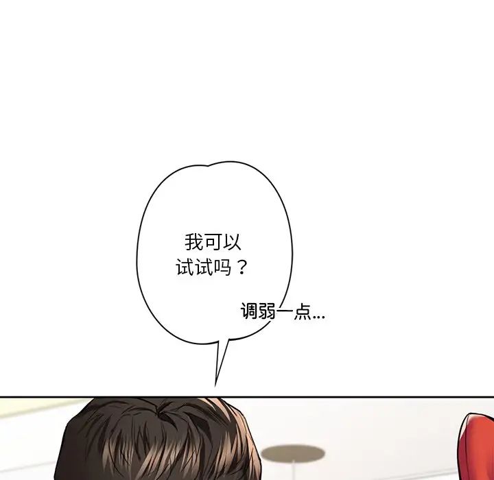不当朋友当恋人第44话