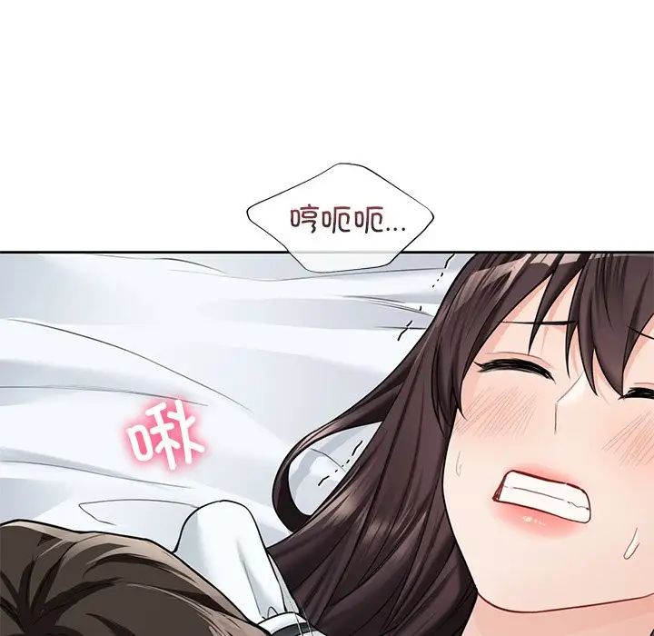 不当朋友当恋人第44话