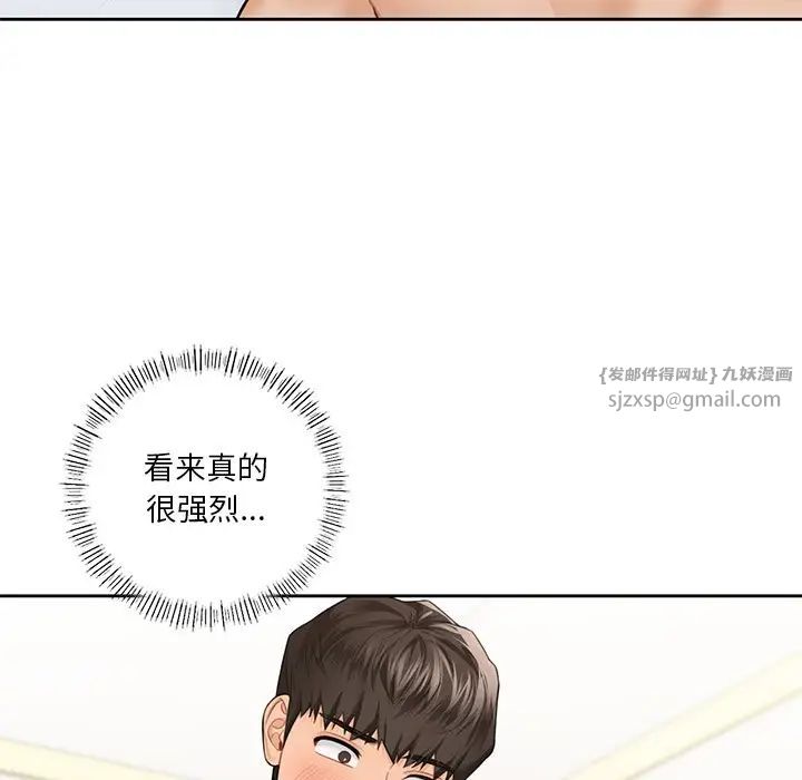 不当朋友当恋人第44话