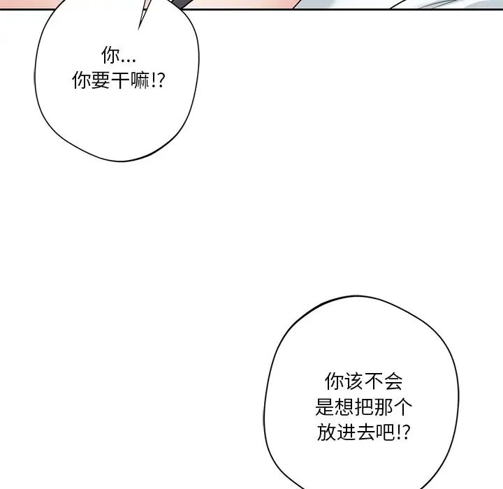 不当朋友当恋人第44话